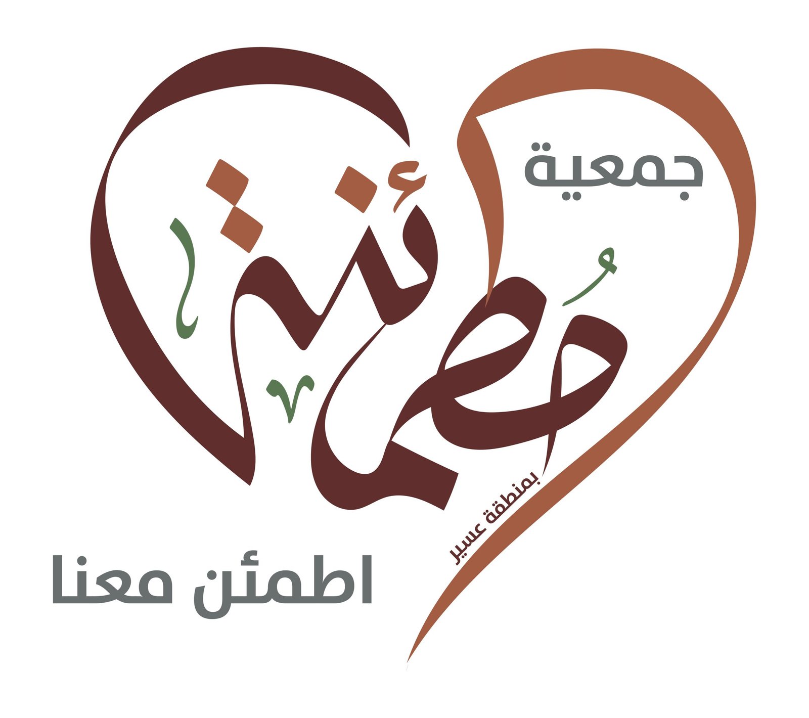 شعار جمعية مطمئنة