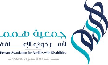 شعار جمعية همم لأسر ذوي الإعاقة